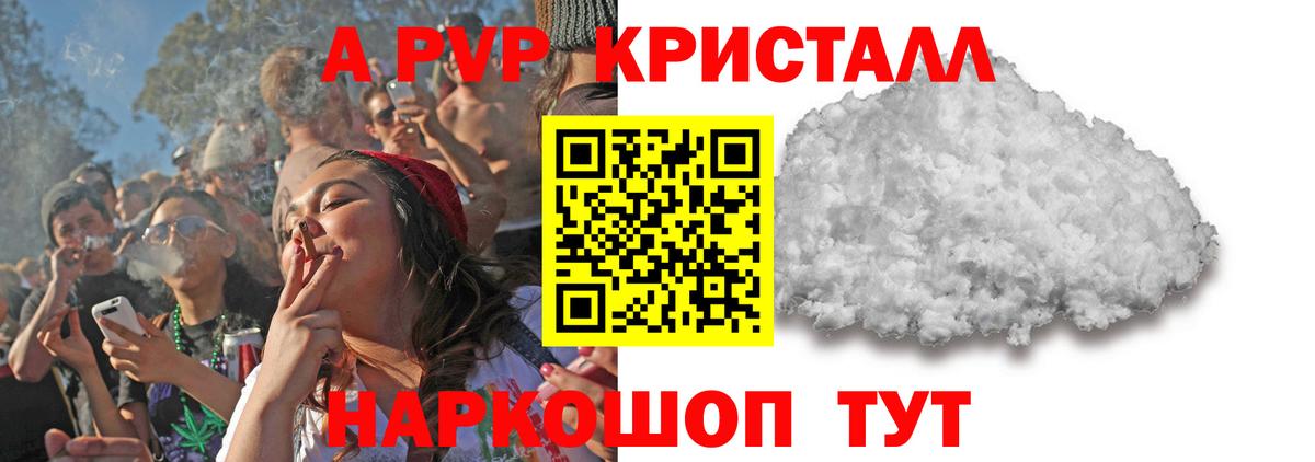 Alpha-PVP VHQ  Вход с VPN  Альфа ПВП Соль  сколько стоит  Сосновый Бор  Alfa_PVP 