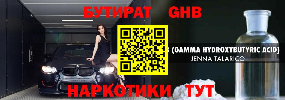 Меф мяу мяу Сосновый Бор