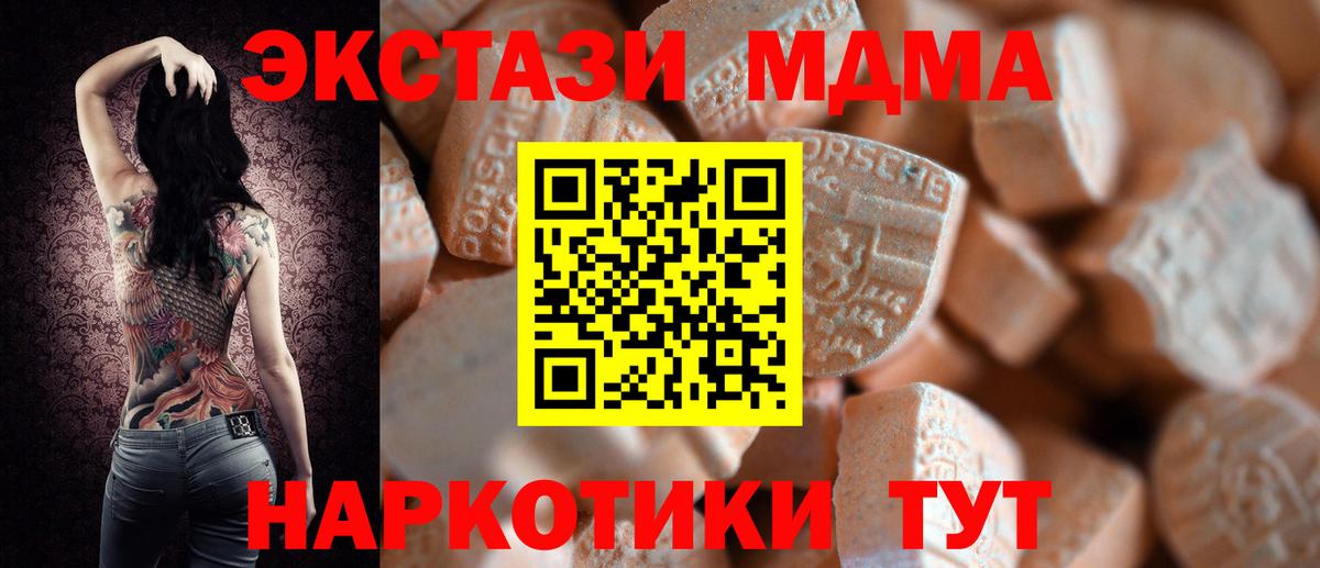 Экстази XTC Сосновый Бор