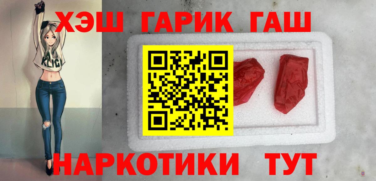 ГАШИШ Cannabis Сосновый Бор