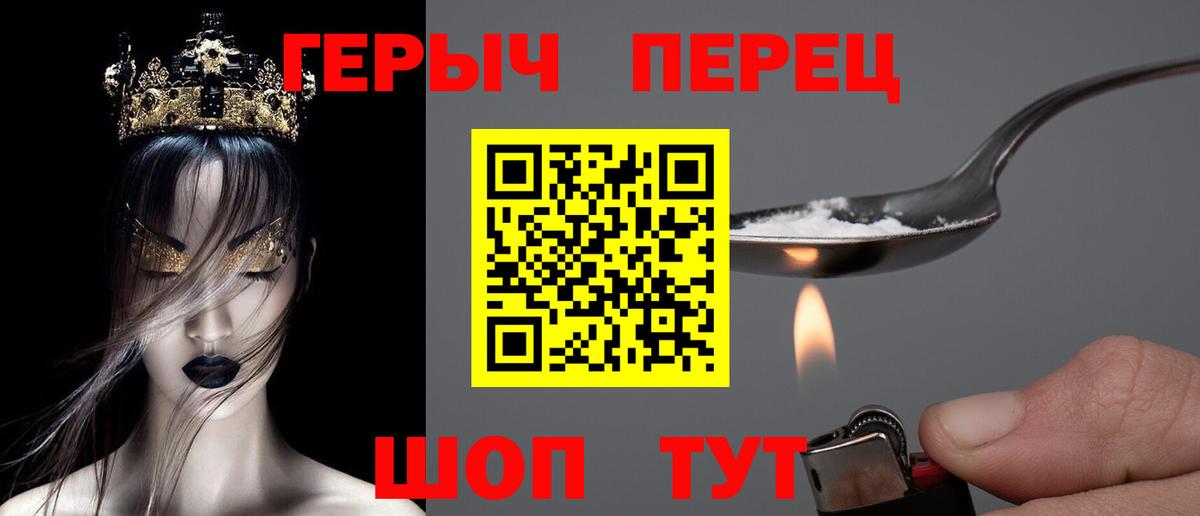 Героин VHQ  Вход с VPN  ГЕРОИН  Сосновый Бор 