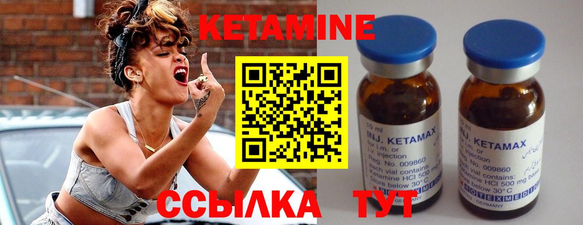 КЕТАМИН ketamine  Вход с VPN  Сосновый Бор  Кетамин VHQ 