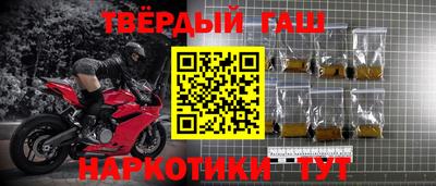 гашиш Наро-Фоминск