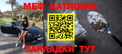 мефедрон мука Новокубанск
