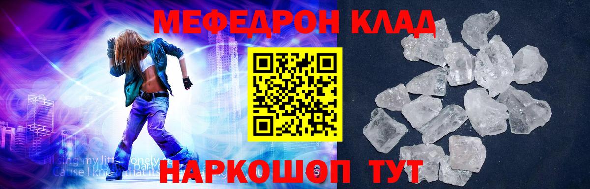 МЕФ мука Сосновый Бор