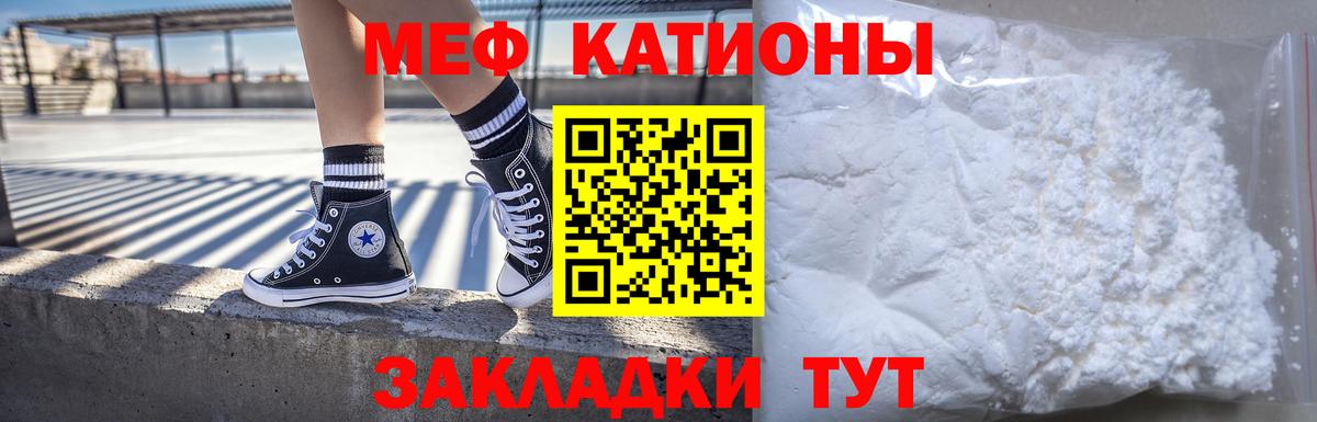 МЕФ мяу мяу  Вход с VPN  Меф  Меф мука  Мефедрон  Сосновый Бор 
