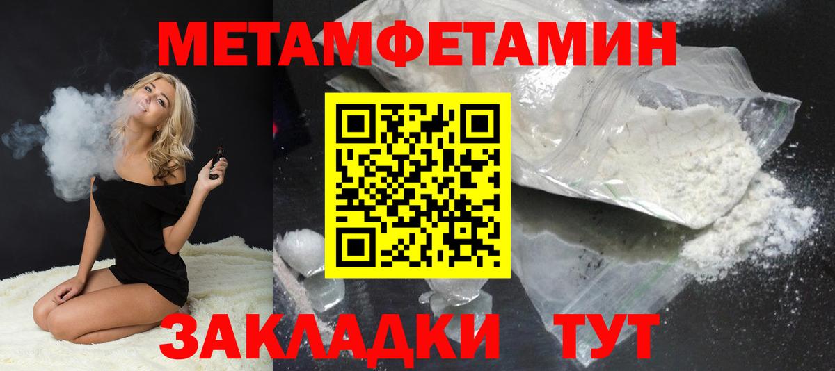 Сосновый Бор  МЕТАМФЕТАМИН винт  Первитин  Вход с VPN  МЕТАМФЕТАМИН винт 