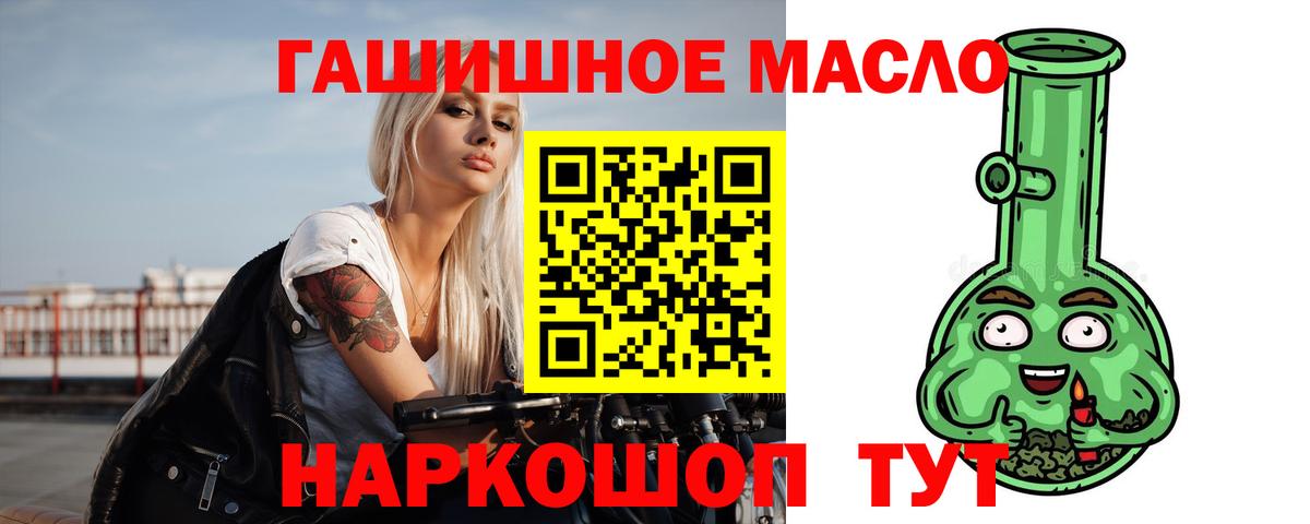 Сосновый Бор  ТГК жижа  Вход с VPN 